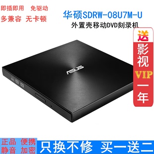 读盘刻录机DVD-RW光驱SDRW-08U7M-U外置移动DVD刻录机USB刻录光驱