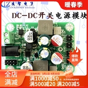 dc-dc电源模块单电源(单电源，)转±5v输出超低纹波，负载调整率短路保护