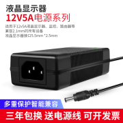 液晶显示器19V14V12V2A3A4A5A10A电源适配器通用机顶盒监控电源线