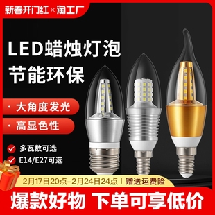 led蜡烛灯泡e14小螺口，5w7w9w12w水晶吊灯，光源节能灯声控感应拉尾