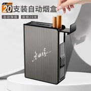 烟盒一体20支装男便携创意自动弹烟，个性粗支装抗压香烟盒