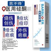 祛疤膏去疤痕修复脸部痘印复平凹凸增生巴儿童手术伤疤除疤LH