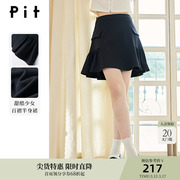 pit高腰黑色蓬蓬半身裙女2023秋季女装显瘦a字伞裙设计感短裙