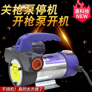 电动抽油泵柴油12V24V220正反转伏抽油机自动吸油加油泵抽油泵器