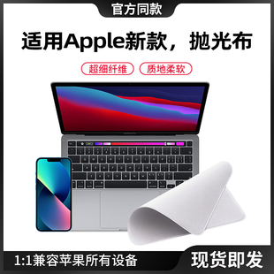 抛光布适用(布适用)苹果iphone手机笔记本屏幕，清洁布macbook电脑擦屏布，watch擦拭ipad平板显示器无尘手表抹布相机镜头