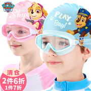 儿童泳镜泳帽套装女童女孩，3岁防水防雾高清专业用大框游泳潜水镜
