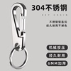 304不锈钢钥匙扣汽车钥匙链挂钩加厚钛合金锁匙扣男士圈高档