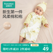 全棉时代新生婴儿睡衣春装男女，满月宝宝和尚，服连体衣服婴幼儿和袍