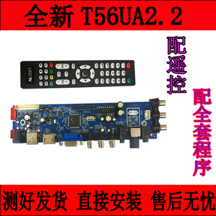 t56ua1.21液晶驱动板t56ua2.2vs.t53ua2.2vs.t56ja2.2