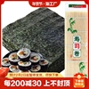 寿司海苔50张做紫菜包饭，片专用材料，食材家用工具套装全套零食商用