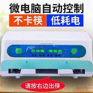 全自动筷子消毒机家用商用微电脑智能，消毒筷子盒白色蓝面板(默认