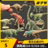 迷你仿真恐龙玩具模型摆件多肉微景观配霸王龙巨兽龙梁龙滴胶装饰