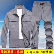 夏季薄款纯棉工作服男装电工焊工，长袖劳保服防烫套装支持印字衬衣