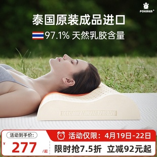 泰国乳胶枕头护颈椎助睡眠专用进口天然纯橡胶硅胶护颈枕家用