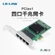 LR-LINK联瑞原厂PCIex1千兆双口/四口I350-T4服务器有线网卡英特尔（Intel）芯片LREC9224PT/LREC9222HT