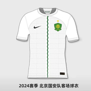 耐克 4月下旬发出 北京国安2024客场球迷版男子足球服球衣