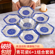 超值6+1青花瓷陶瓷餐具高颜值餐盘六角盘6个+1个8英寸大汤碗