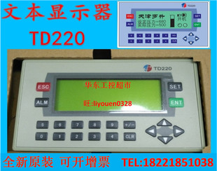 td220原厂天津罗升文本，220s显示器210工业触摸屏