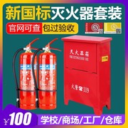 灭火器店用4公斤干粉家用车用工厂专用3/5/8kg私家车消防器材车载