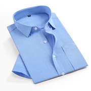 牛津纺短袖衬衫夏季中年男士纯色，商务休闲薄款宽松蓝色口袋衬衣