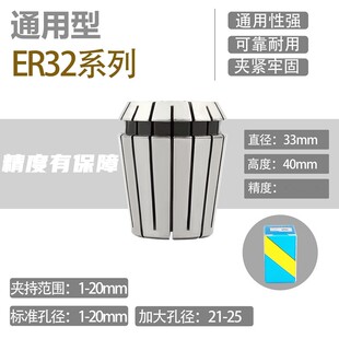 er32夹头筒夹er321-25mm弹性夹头嗦咀雕刻机铣夹头，bt40bt50