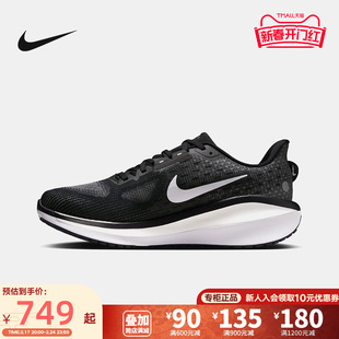 Nike耐克男鞋VOMERO 17运动鞋训练公路缓震跑步鞋FB1309-004