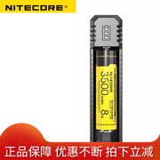 NITECORE奈特科尔UI1/UI2便携智能USB充电器兼容18650电池充电器