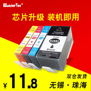 wondertec适用惠普officejet6500a一体机墨盒hp6000墨盒，hp6500黑色，墨盒惠普7000彩色墨盒7500a打印机墨盒