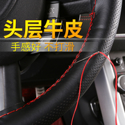 汽车把套北京现代X25名图X35新朗动瑞纳悦动手缝方向盘套防滑把套