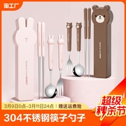 304不锈钢筷子勺子叉子套装四件套餐具收纳盒儿童学生一人用精致