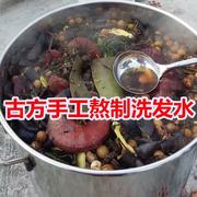 洗发水防脱发生发天然草本茶麸侧柏叶皂角无患子头发何首乌