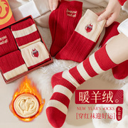 大红袜子女刺绣中筒袜，羊毛袜4双礼盒装，新年大红袜保暖可爱羊绒袜