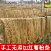 农家红薯粉条河南特产，无添加手工地瓜粉丝酸辣粉，5斤散装食材干货