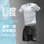 运动服套装男冰丝速干衣t恤短袖夏季薄款健身篮球跑步训练服装备