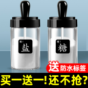 调味罐调料盒玻璃家用调料罐子厨房盐罐糖罐调味料瓶组合套装油壶