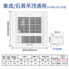 松下浴霸浴室嵌入式暖霸遥控集成吊顶三合一暖风机FV-30BKL1C