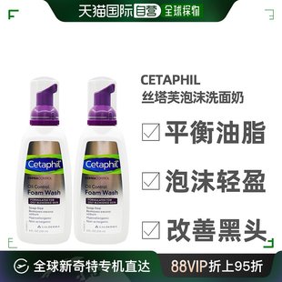 澳大Cetaphil丝塔芙洁面乳洗面奶温和深层清洁236ml*2瓶