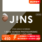 睛姿JINS变色防蓝光1.60非球面镜片 普通近视眼镜升级专用 2色入