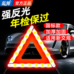 三脚架警示牌汽车三角架支架国标安全三件套反光车载停车故障车用