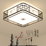 新中式梅花卧室顶灯温馨浪漫现代房间灯中国风书房吸顶灯古风灯具