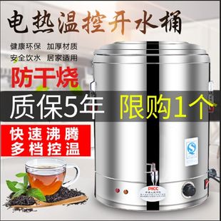 保温桶大容量商用不锈钢茶水桶饭桶电热开水桶蒸煮汤桶烧水桶双层