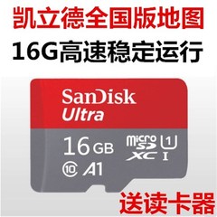 极速插卡即用2022新版16g凯立德GPS导航地图卡汽车载地图升级sd卡