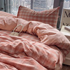 少女慵懒风ins粉色格子床上四件套，水洗棉被套，纯色床单三件套床笠3