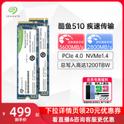 seagate希捷m2固态硬盘，1t笔记本ssd台式电脑，nvme高速2t250g500g