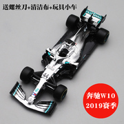 比美高143奔驰，w10仿真f1合金赛车模型，汉密尔顿44号2019赛季