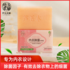 芦玉本草除菌洗衣皂持久留香去渍护色专用皂，220g*2每包内衣皂