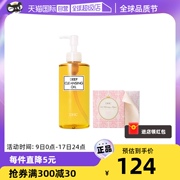 自营dhc橄榄卸妆油200ml+便携吸油纸，100张温和卸妆轻松去油