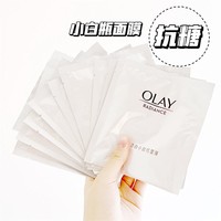 olay玉兰油美白淡斑小白瓶面膜only护肤品oley