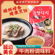 牛肉粉调味料韩式料理调炒菜味料韩国家庭汤料增鲜家非进口商用