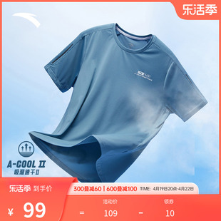 安踏速干T丨短袖T恤男夏季冰丝体恤吸湿篮球训练服健身上衣男